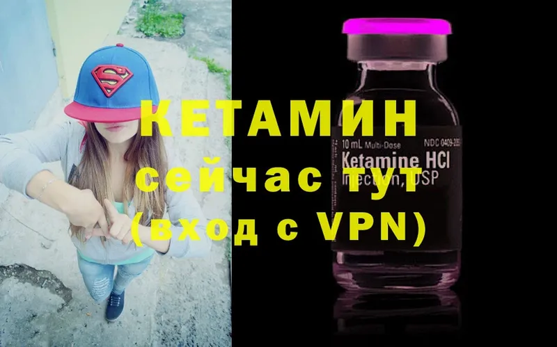 Кетамин VHQ  купить наркоту  Болохово 